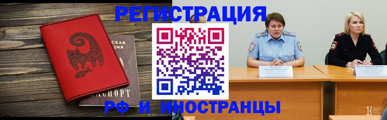 временная регистрация гарантия в Меленках