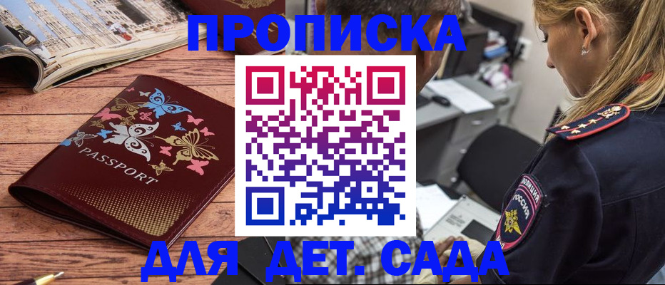 регистрация в Меленках