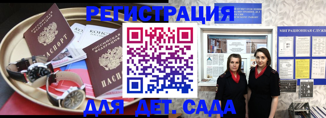 временная регистрация надежно в Меленках