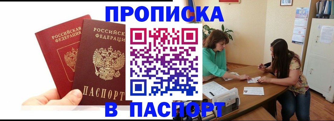 регистрация в Меленках