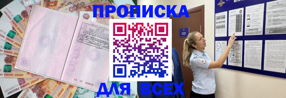 временная регистрация в квартире в Меленках